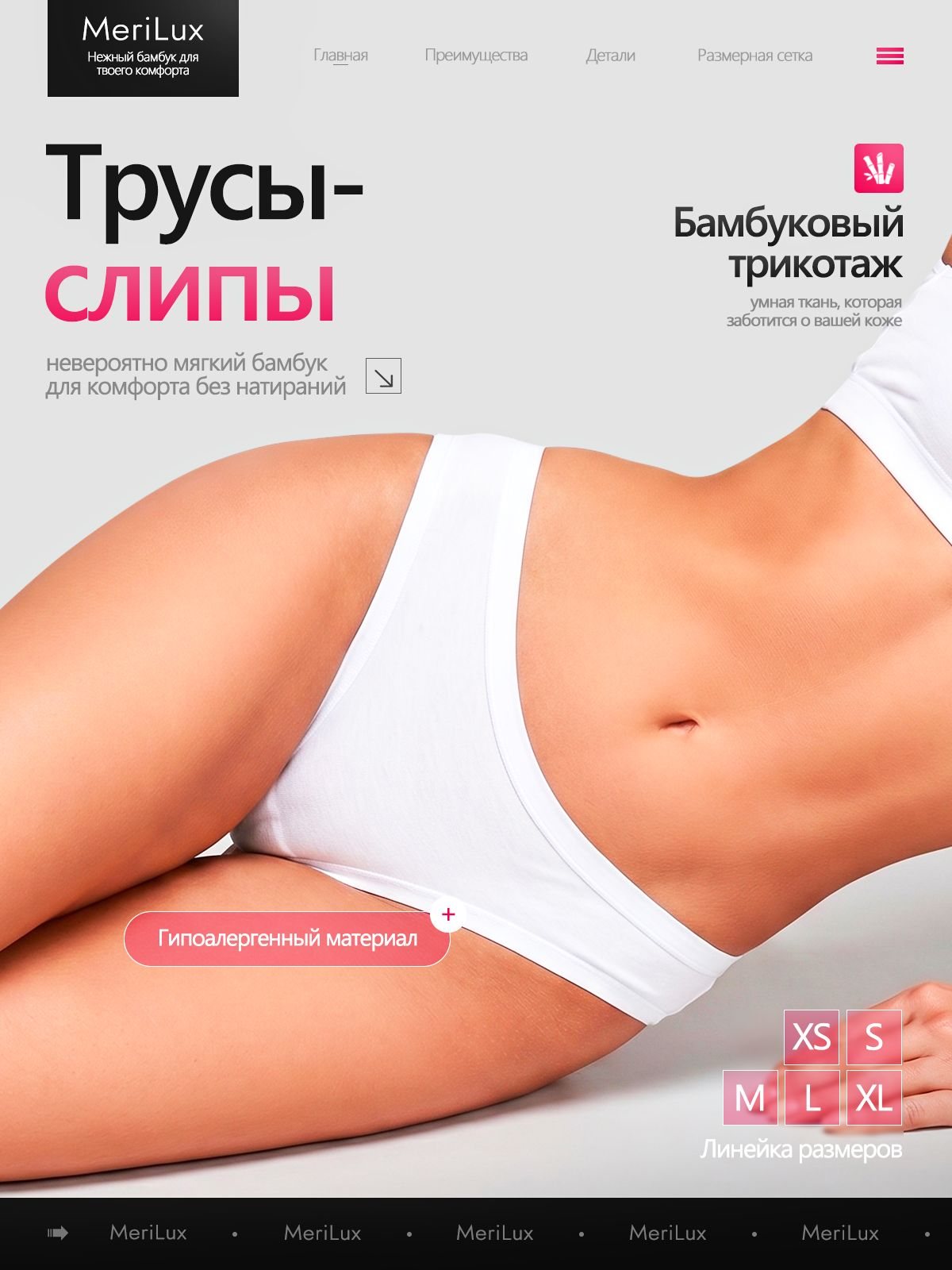 Трусы слипы ML3001B — Белый