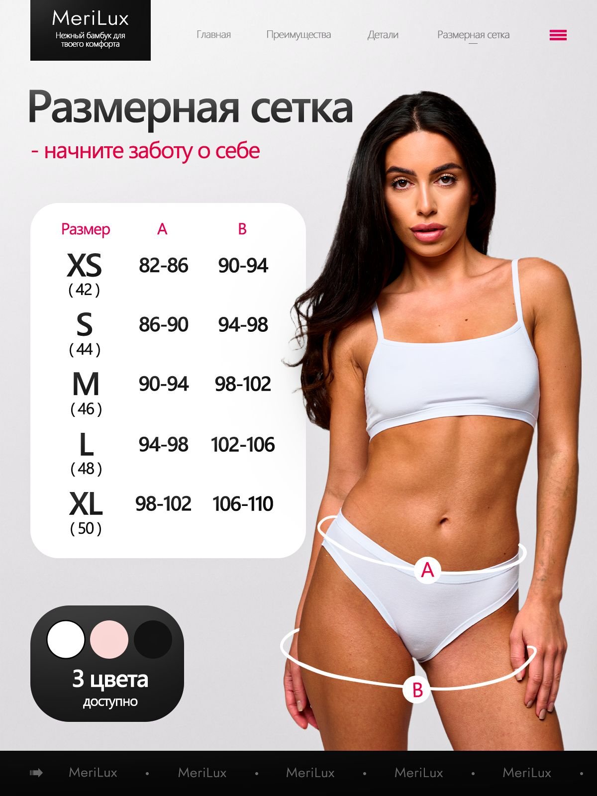 Трусы слипы ML3001B — Белый
