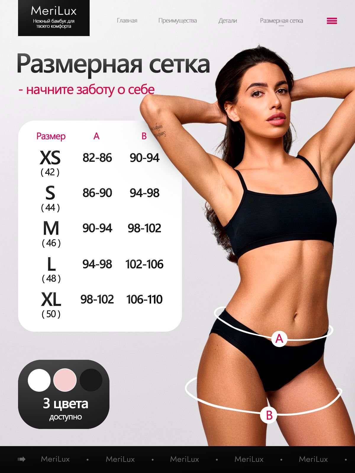 Трусы слипы ML3001B — Черный