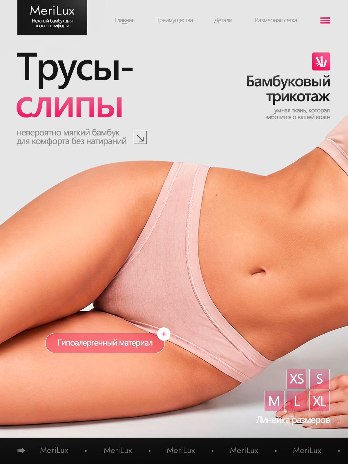 Трусы слипы ML3001B — Бежевый