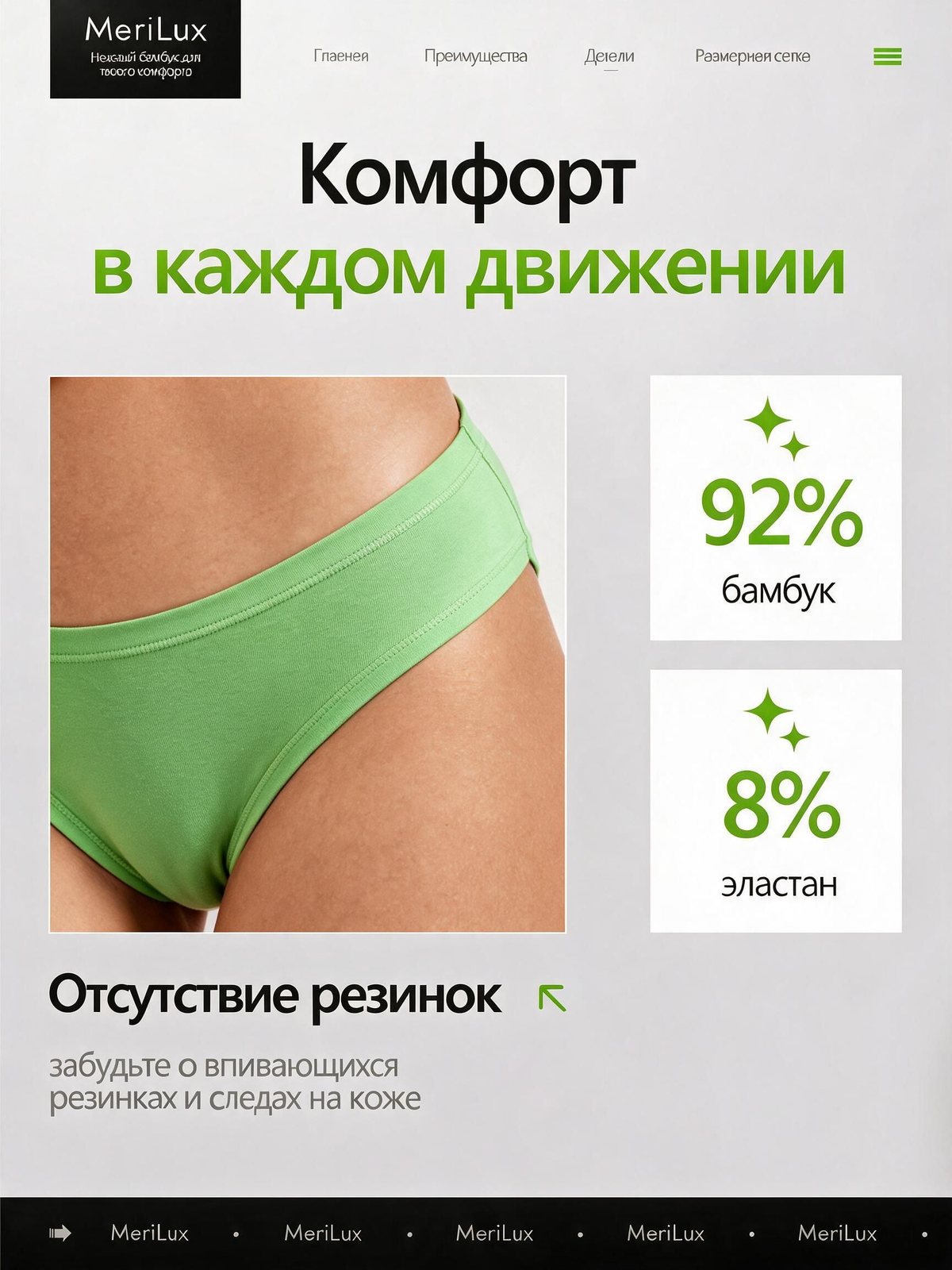 Трусы слипы ML3001B — Фисташковый