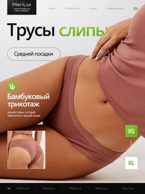 Трусы слипы ML3001B — Мокко