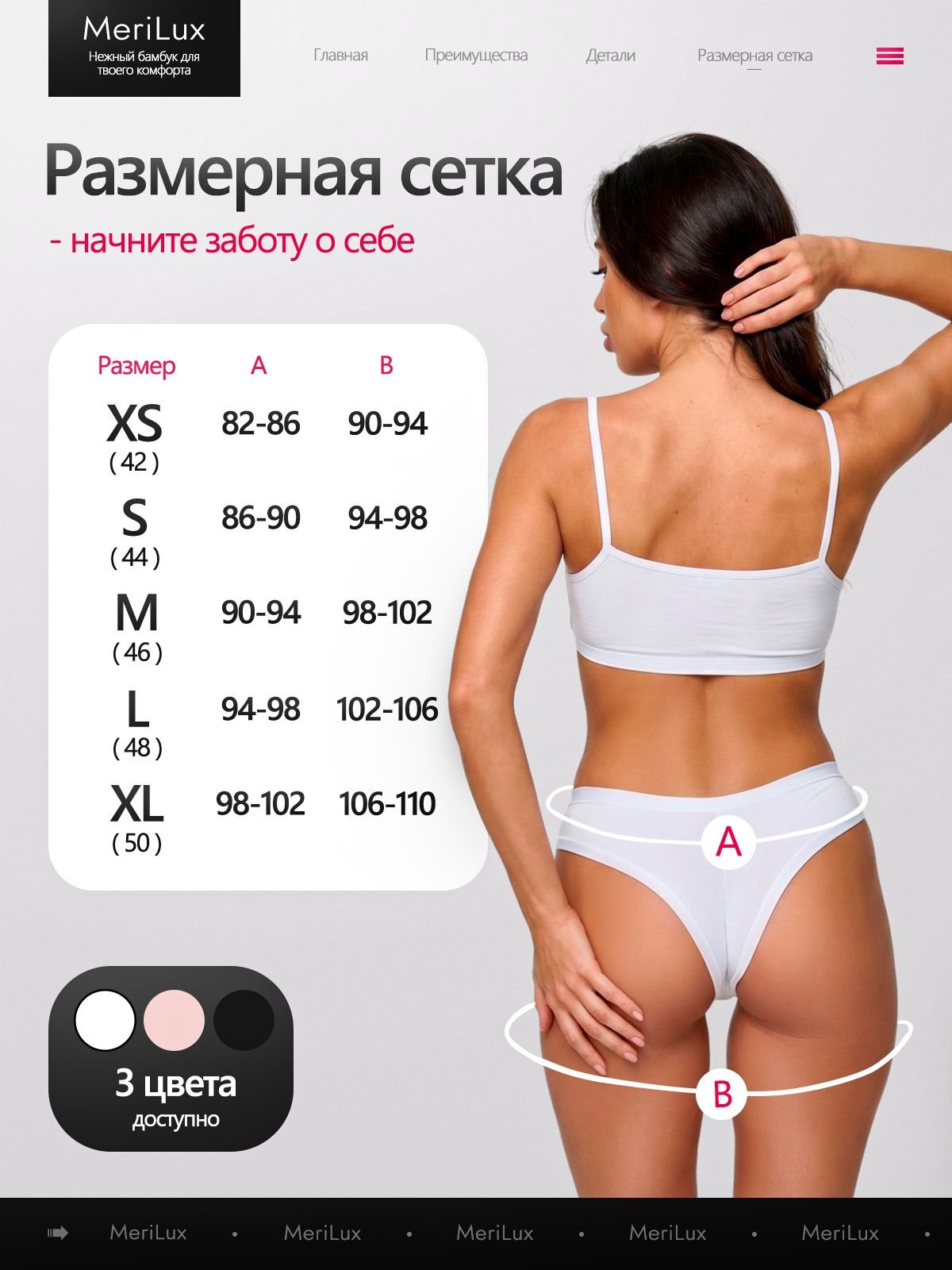 Трусы ML3007B — Белый