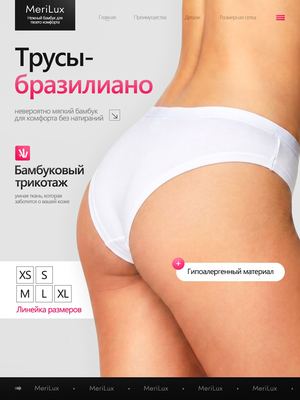 Трусы ML3007B — Белый