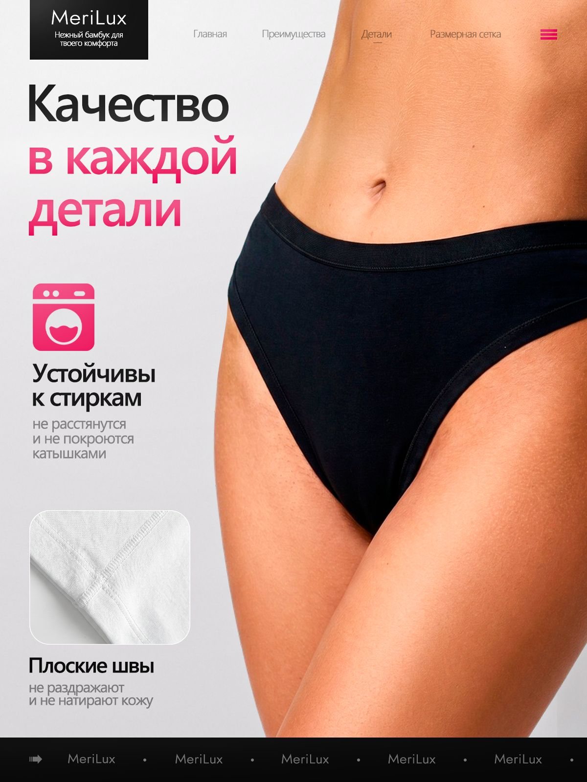 Трусы ML3007B — Черный