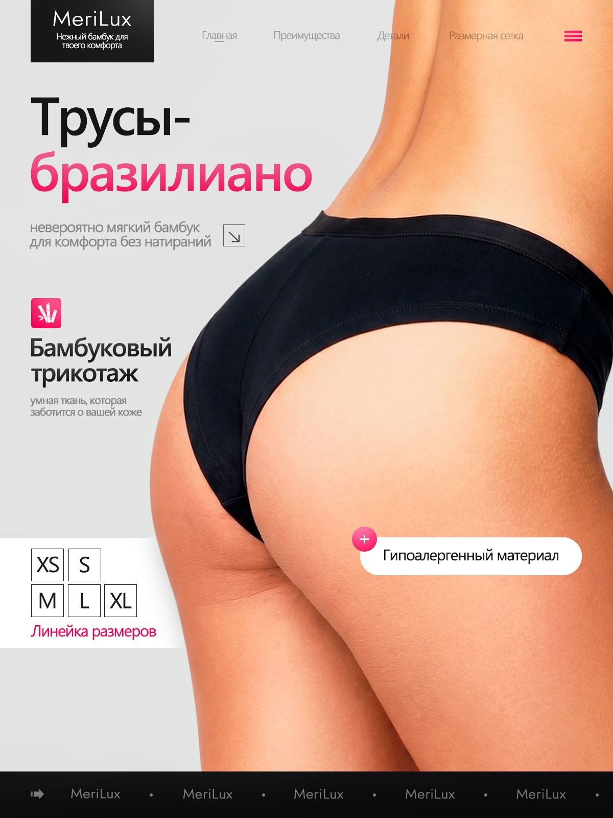 Трусы ML3007B — Черный