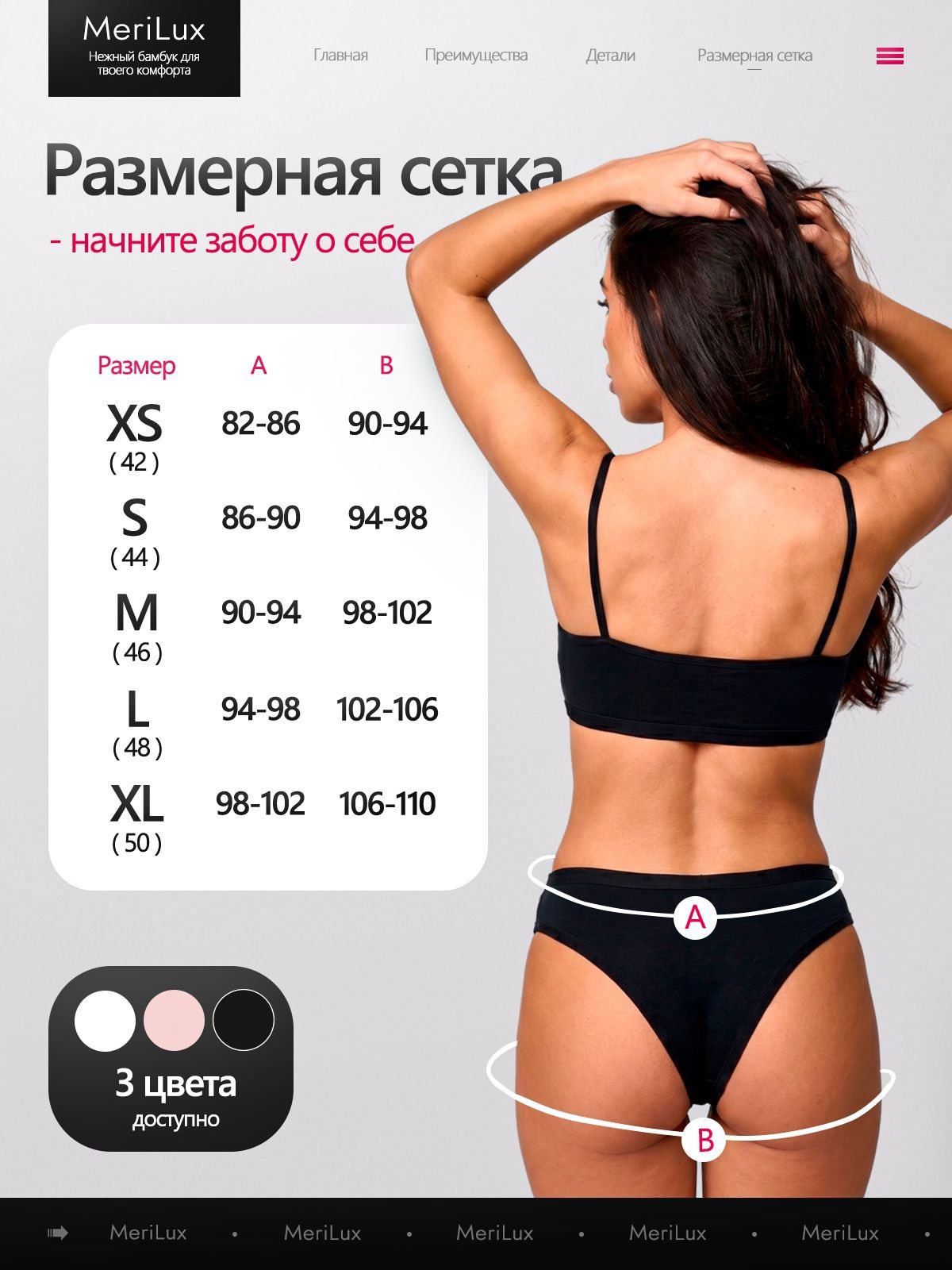 Трусы ML3007B — Черный