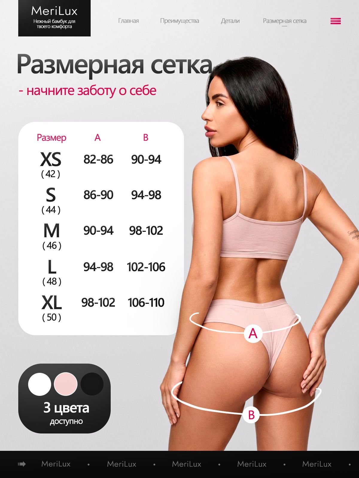 Трусы ML3007B — Бежевый