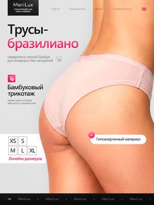 Трусы ML3007B — Бежевый