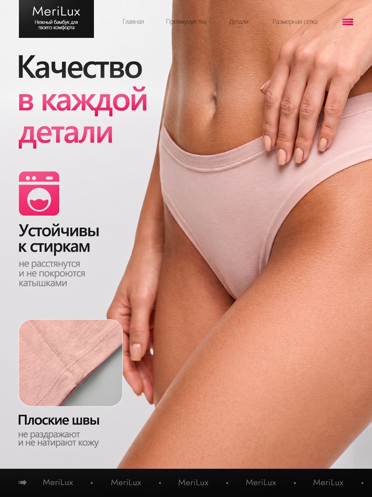 Трусы ML3007B — Бежевый