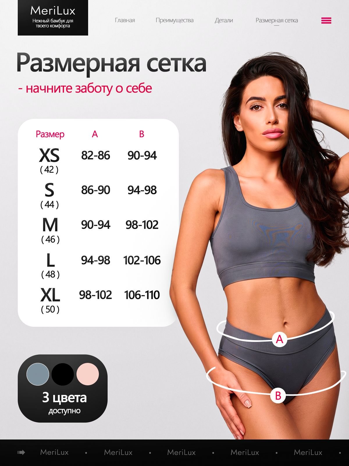 Трусы ML3022B — Графит