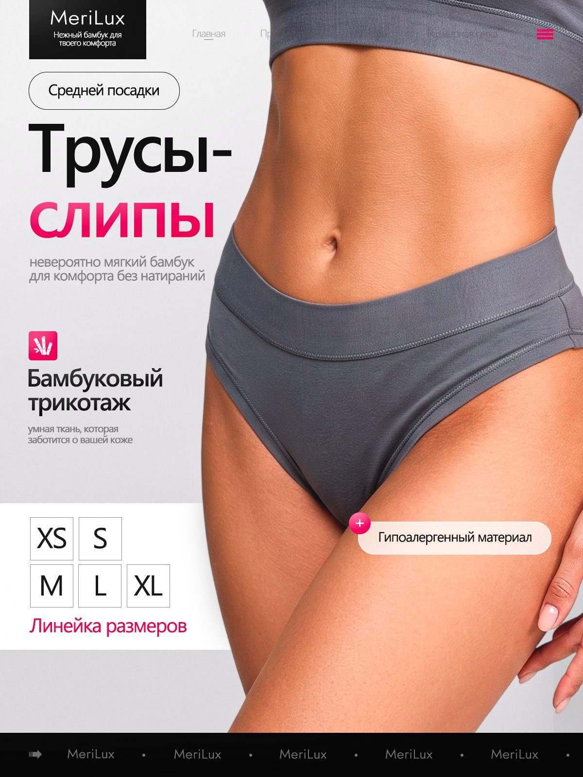 Трусы ML3022B — Графит