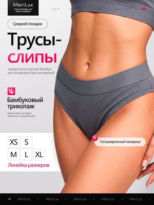 Трусы ML3022B — Графит