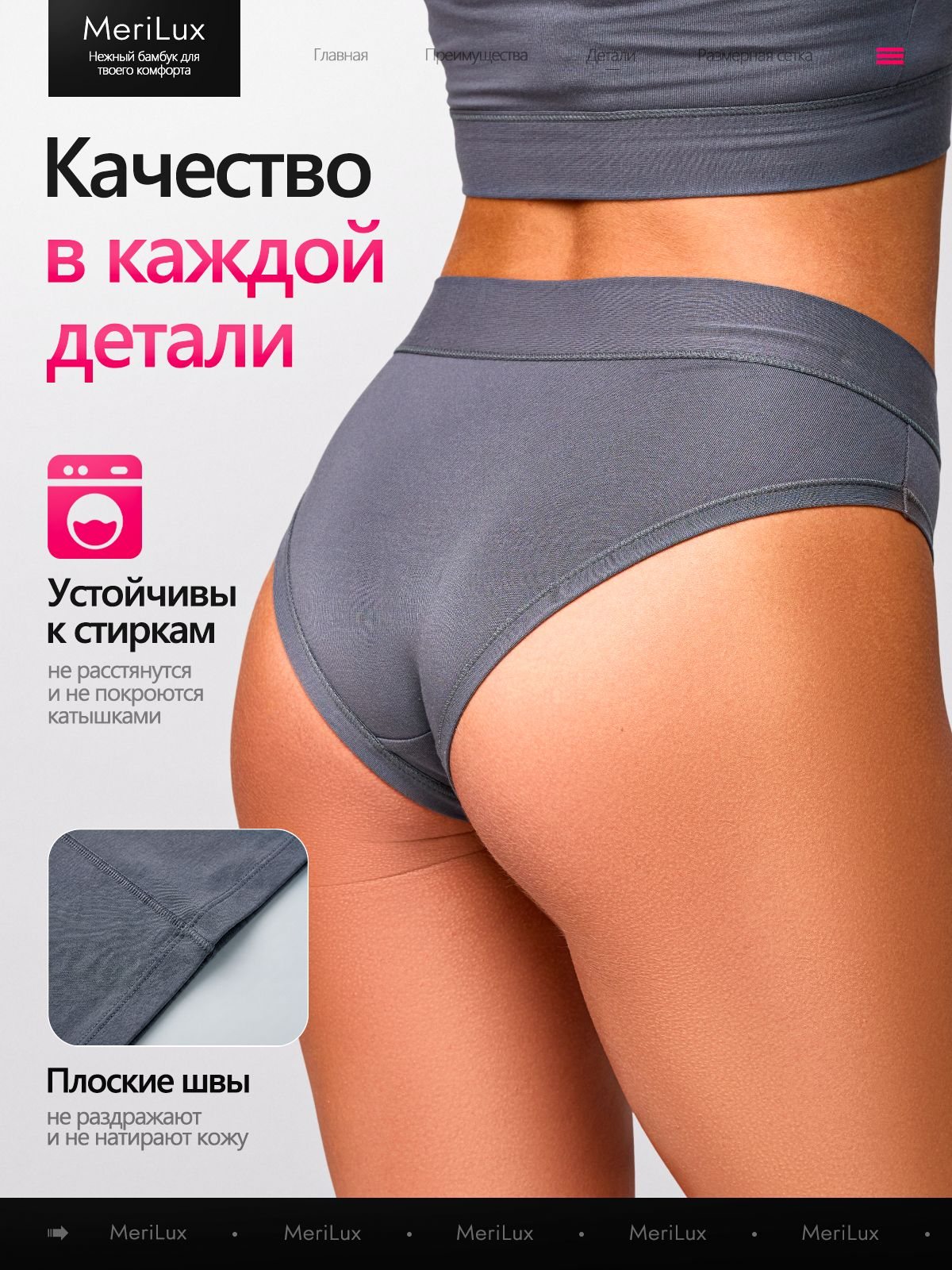Трусы ML3022B — Графит