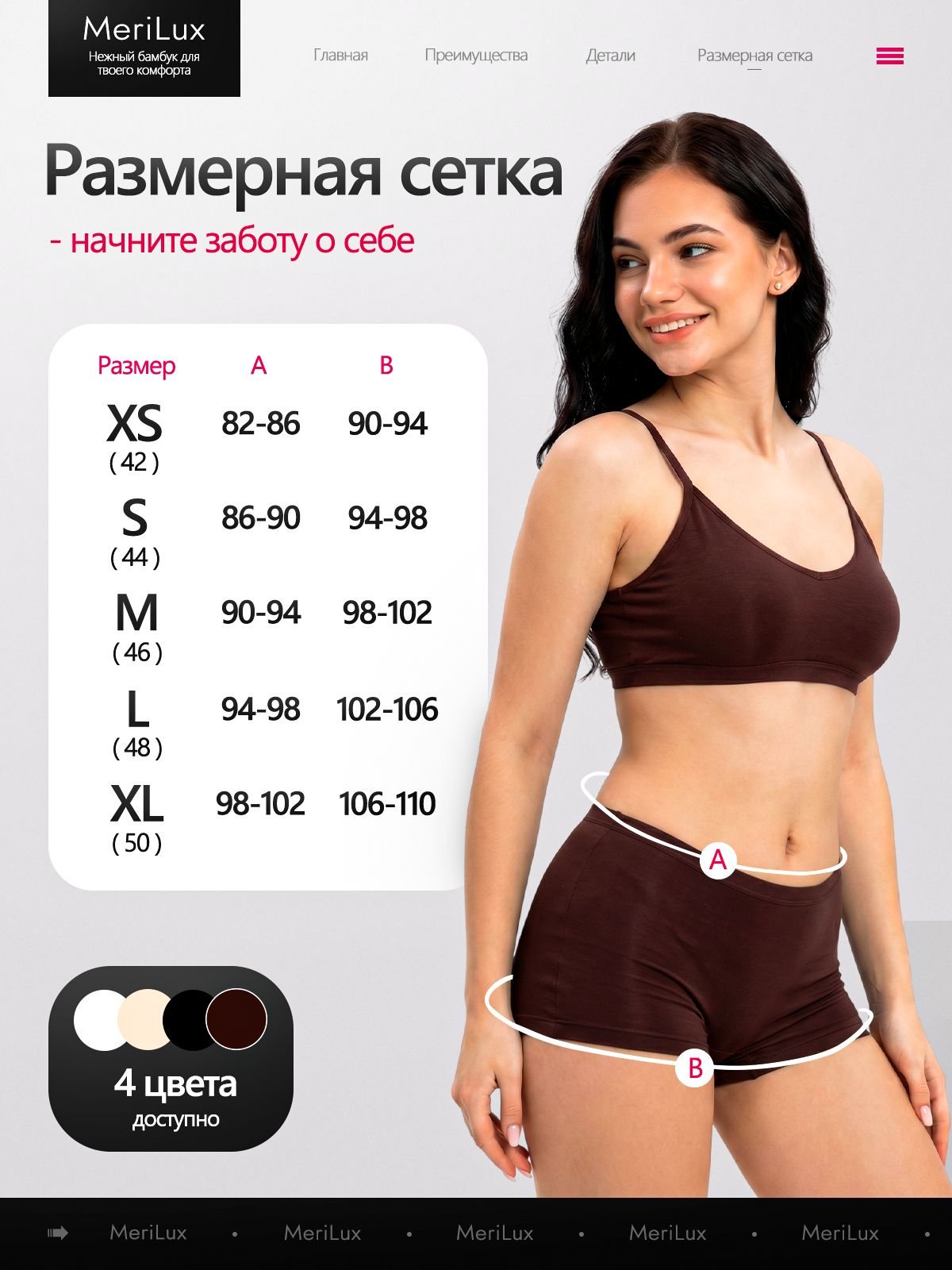 Трусы MeriLux женские шорты ML3011B — Шоколадный