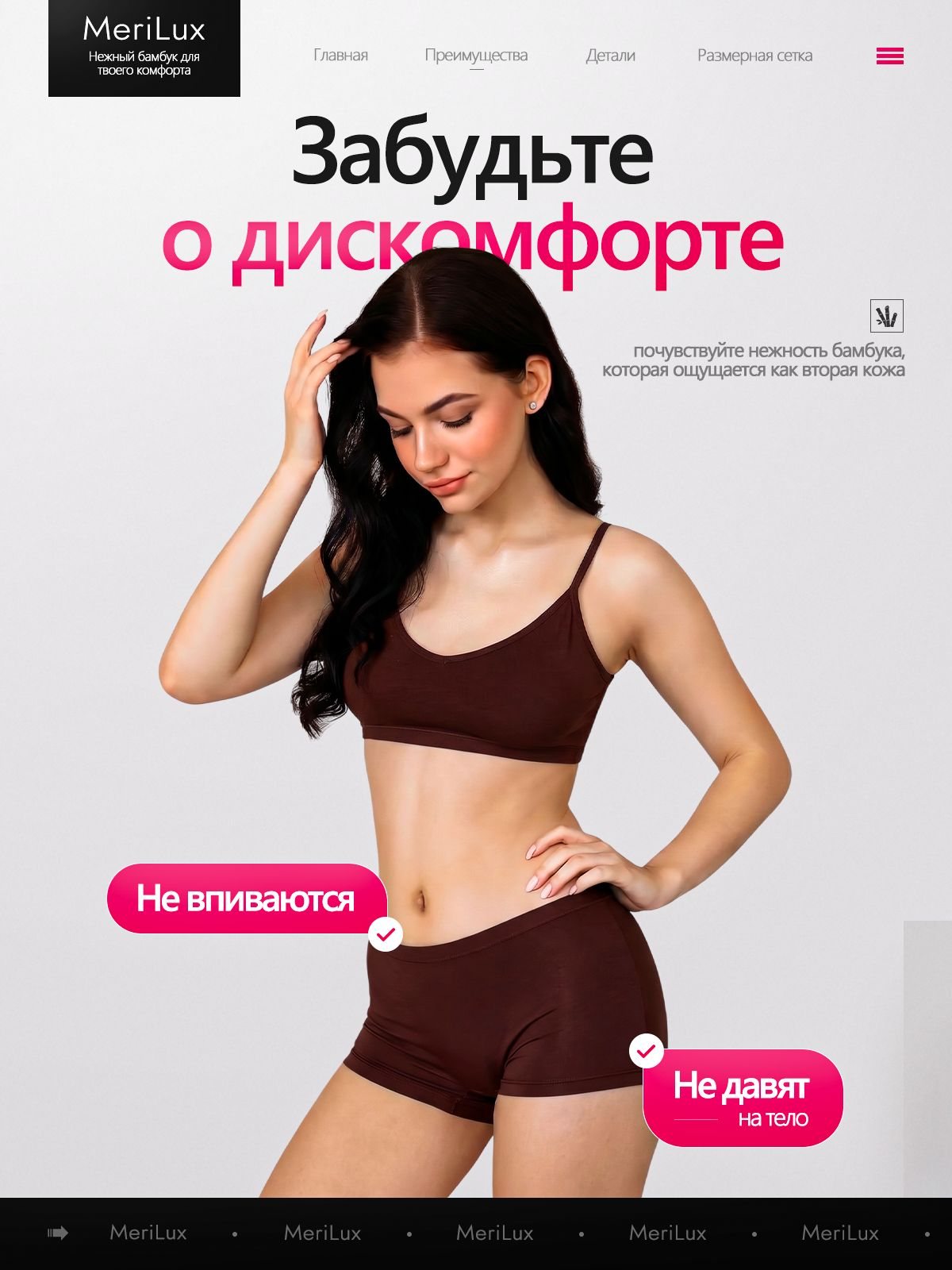 Трусы MeriLux женские шорты ML3011B — Шоколадный