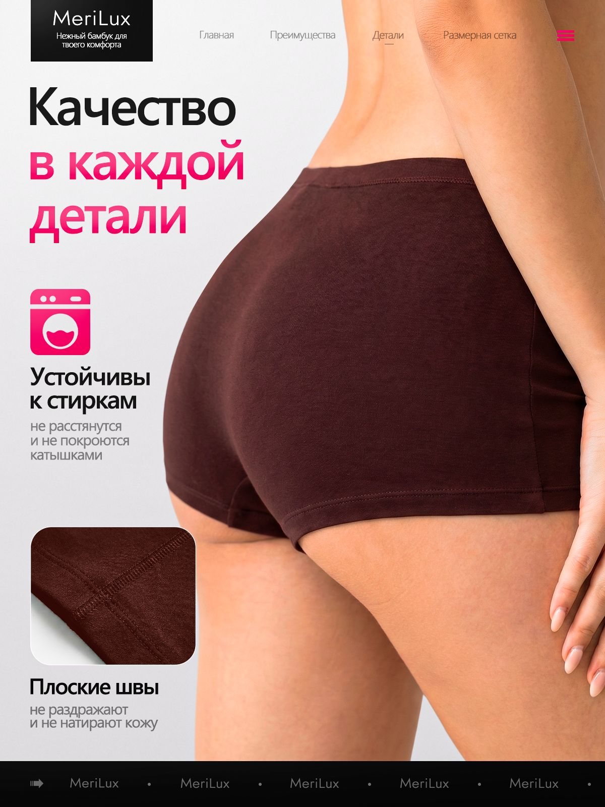 Трусы MeriLux женские шорты ML3011B — Шоколадный