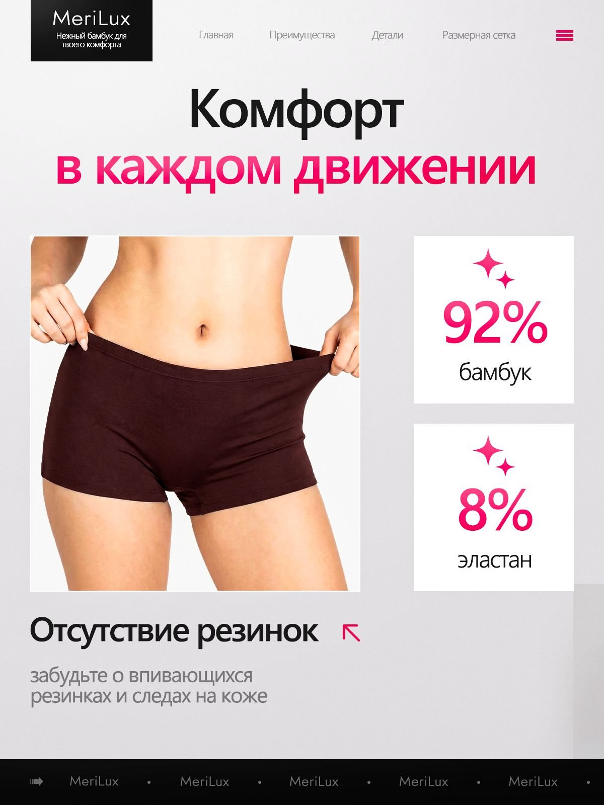 Трусы MeriLux женские шорты ML3011B — Шоколадный