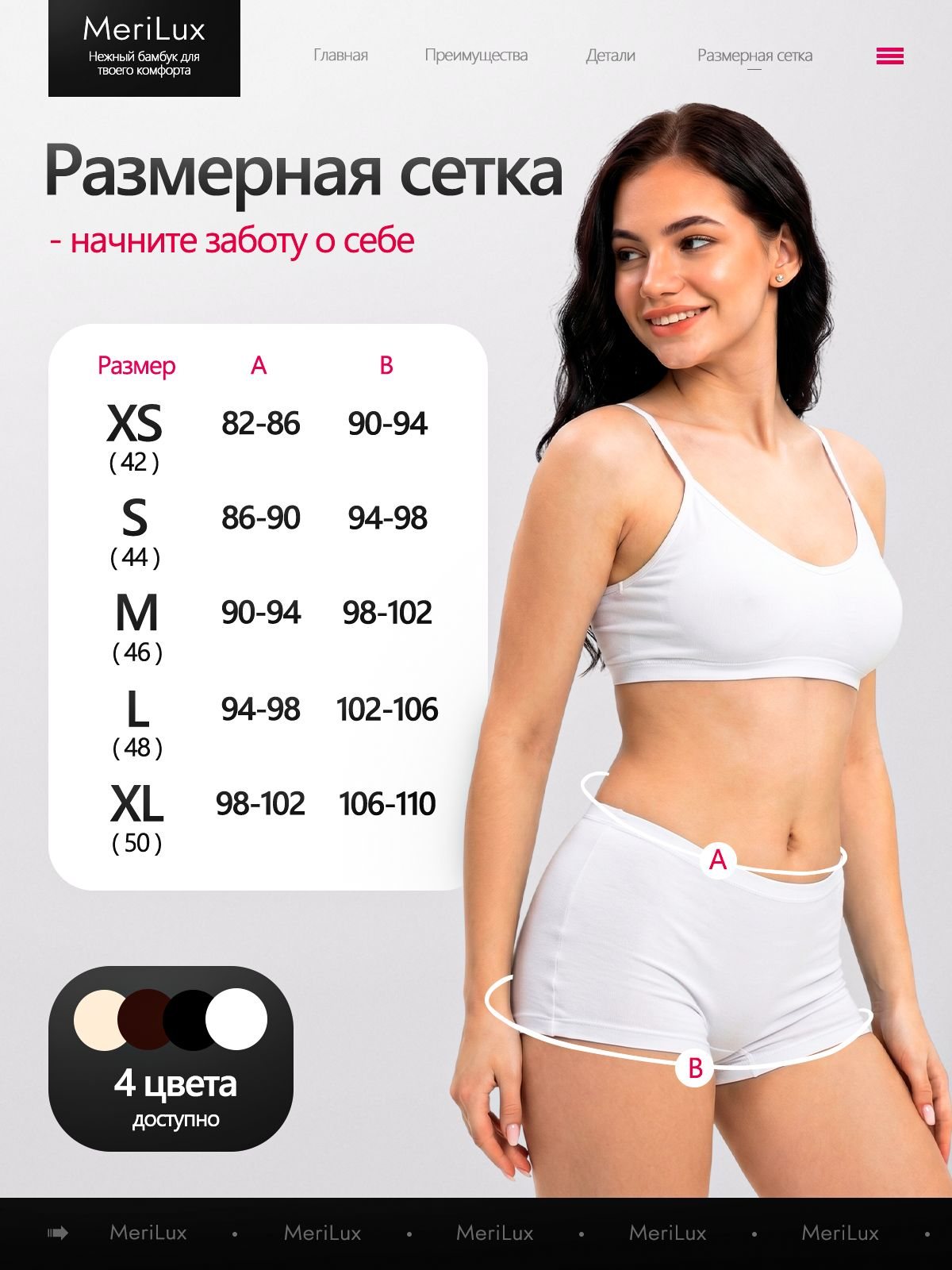 Трусы MeriLux женские шорты ML3011B — Белый