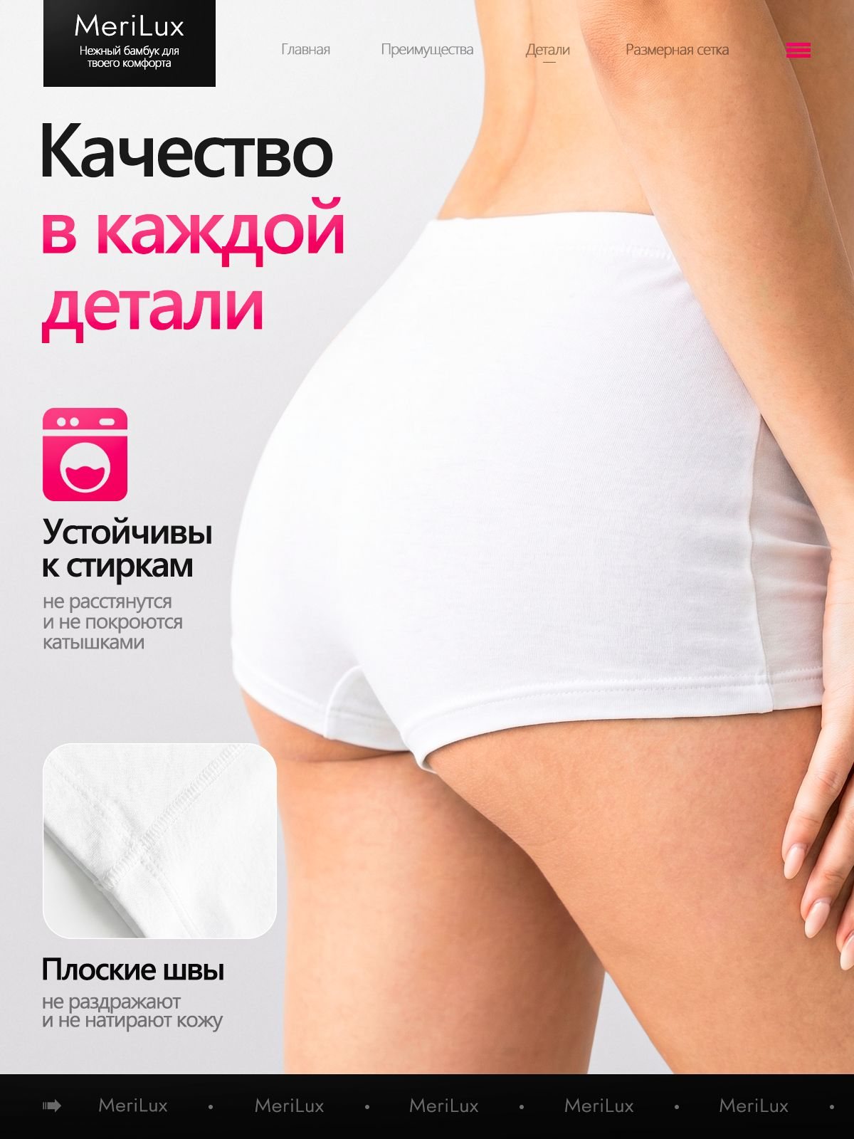 Трусы MeriLux женские шорты ML3011B — Белый