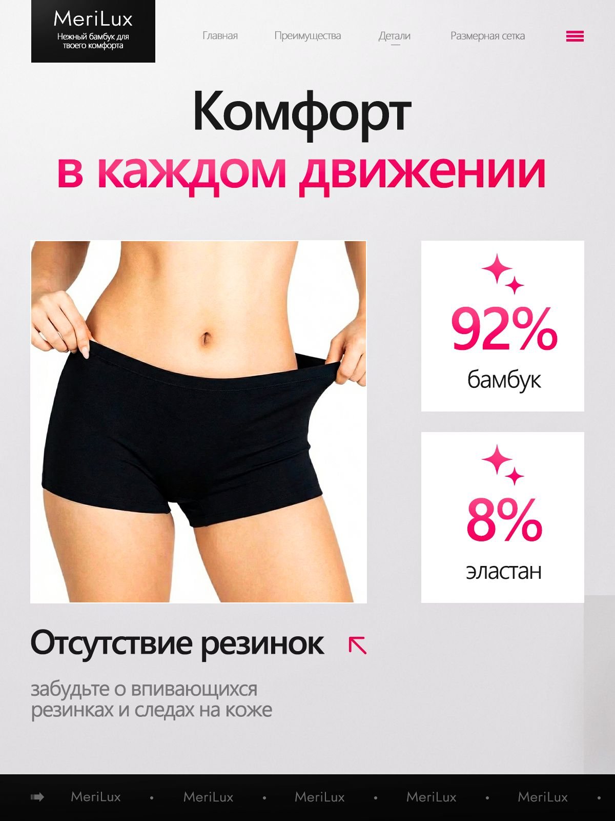 Трусы MeriLux женские шорты ML3011B — Черный