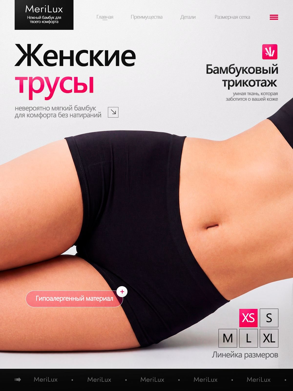 Трусы MeriLux женские шорты ML3011B — Черный