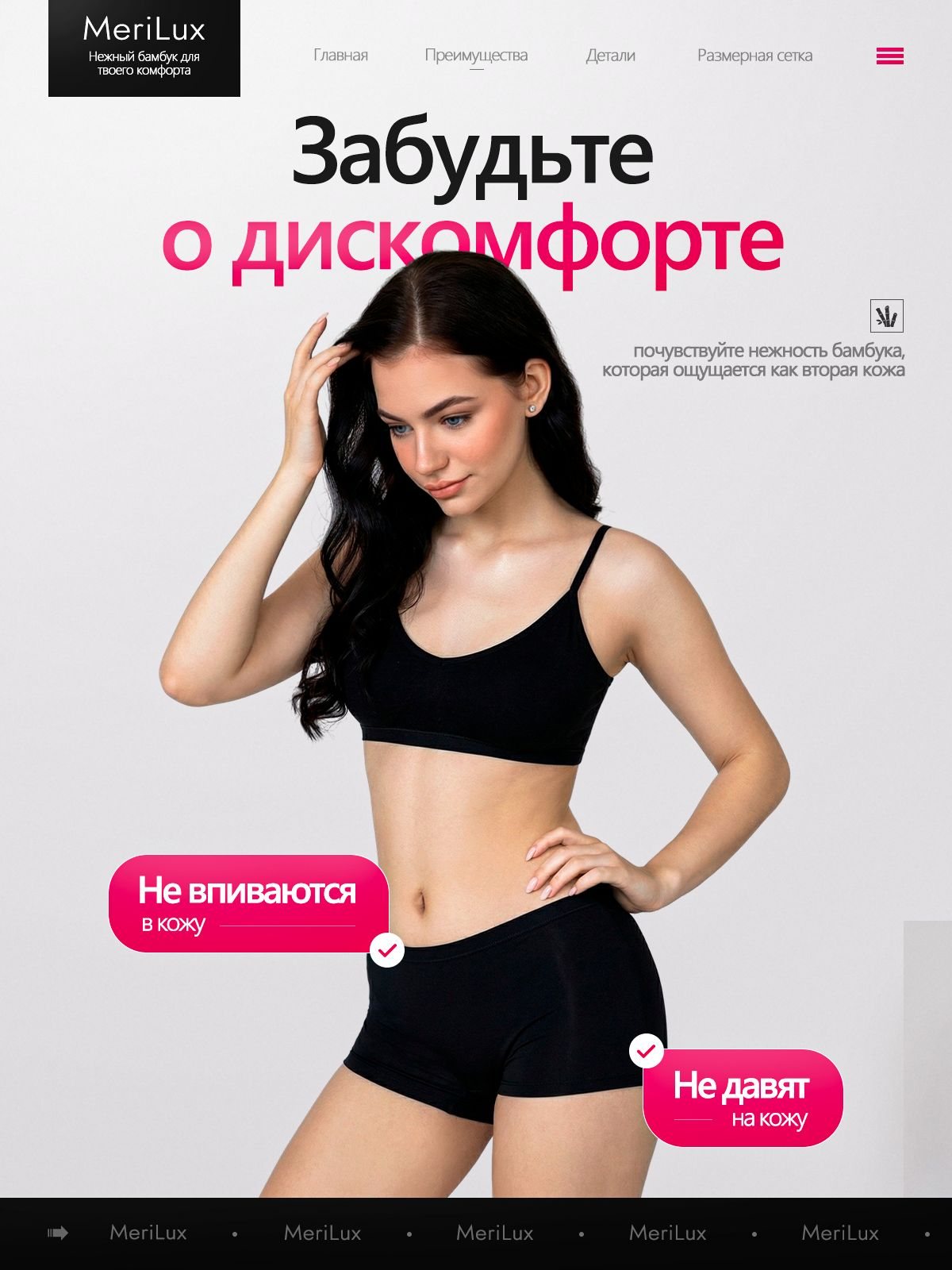 Трусы MeriLux женские шорты ML3011B — Черный