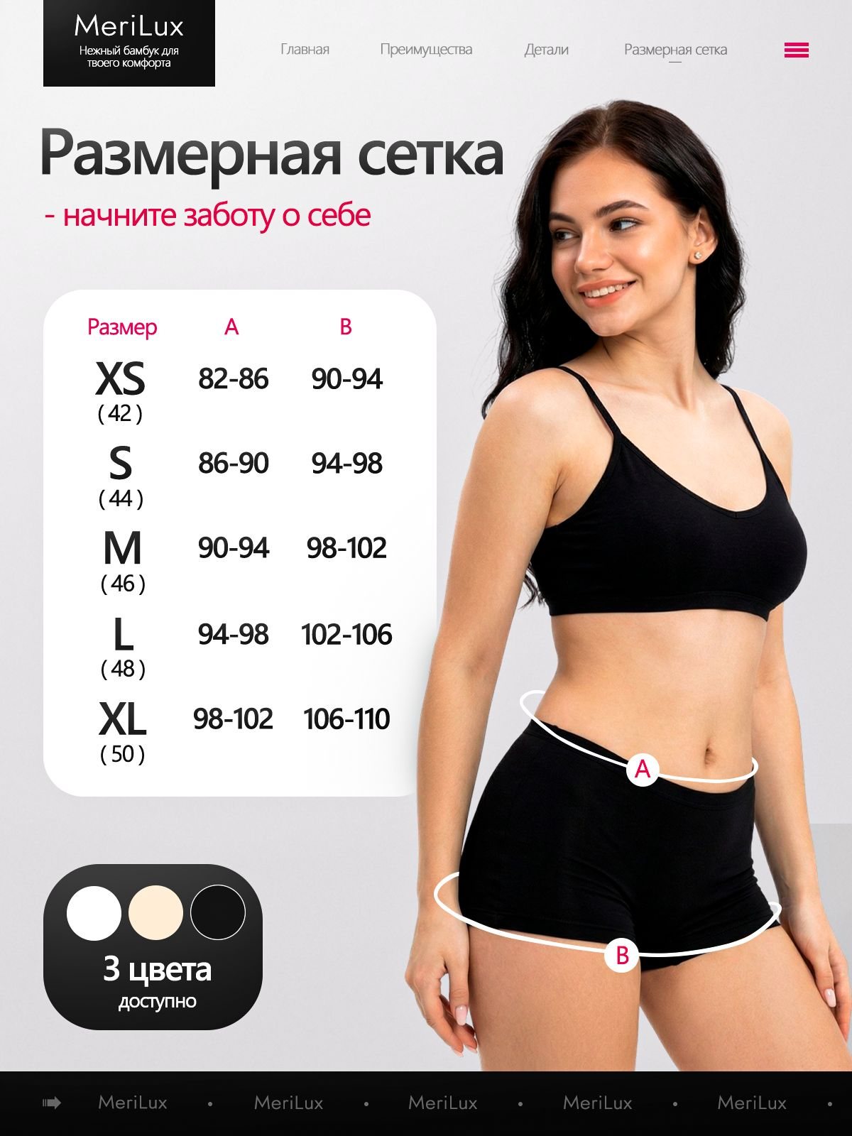 Трусы MeriLux женские шорты ML3011B — Черный