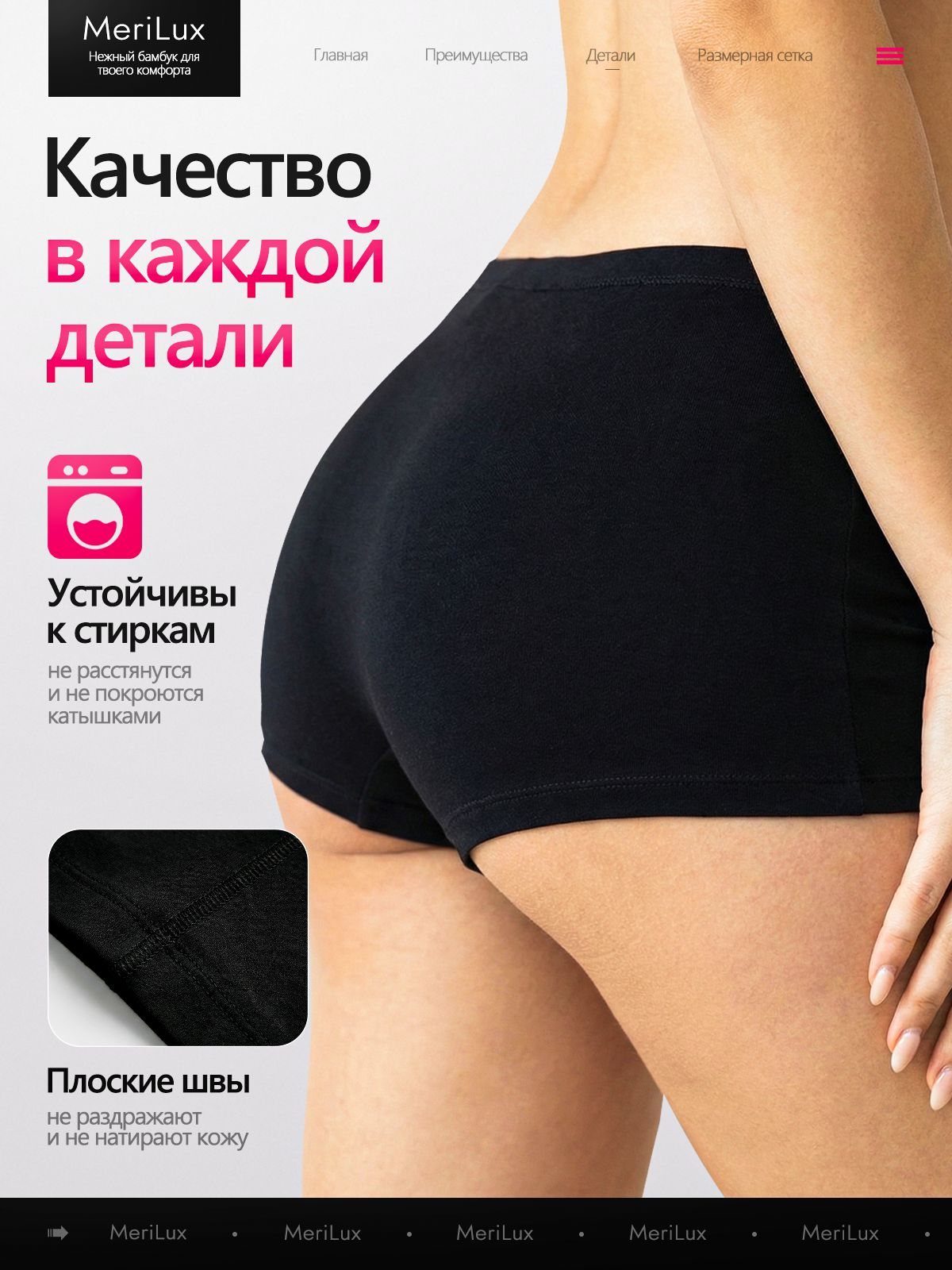 Трусы MeriLux женские шорты ML3011B — Черный
