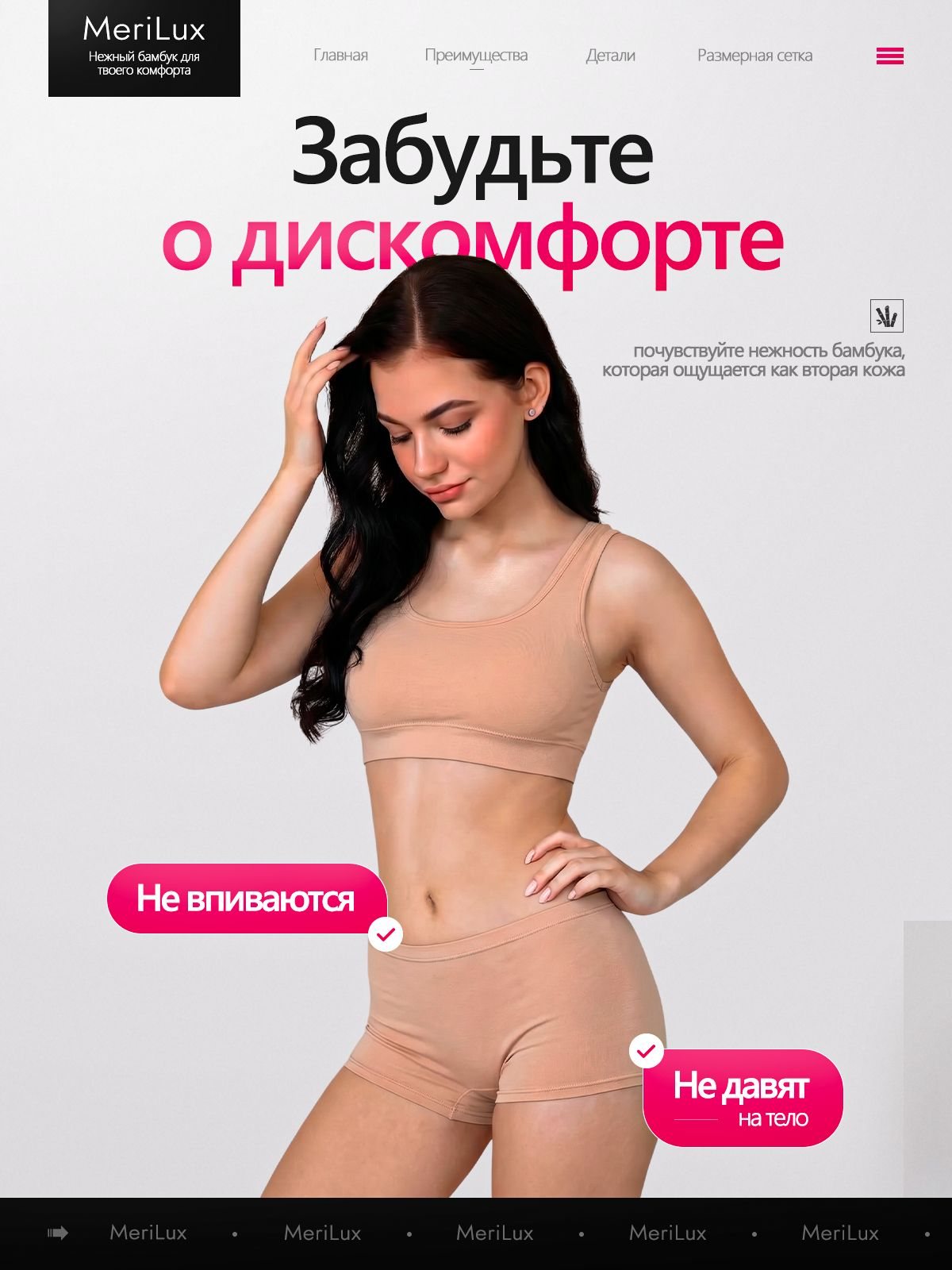 Трусы MeriLux женские шорты ML3011B — Бежевый