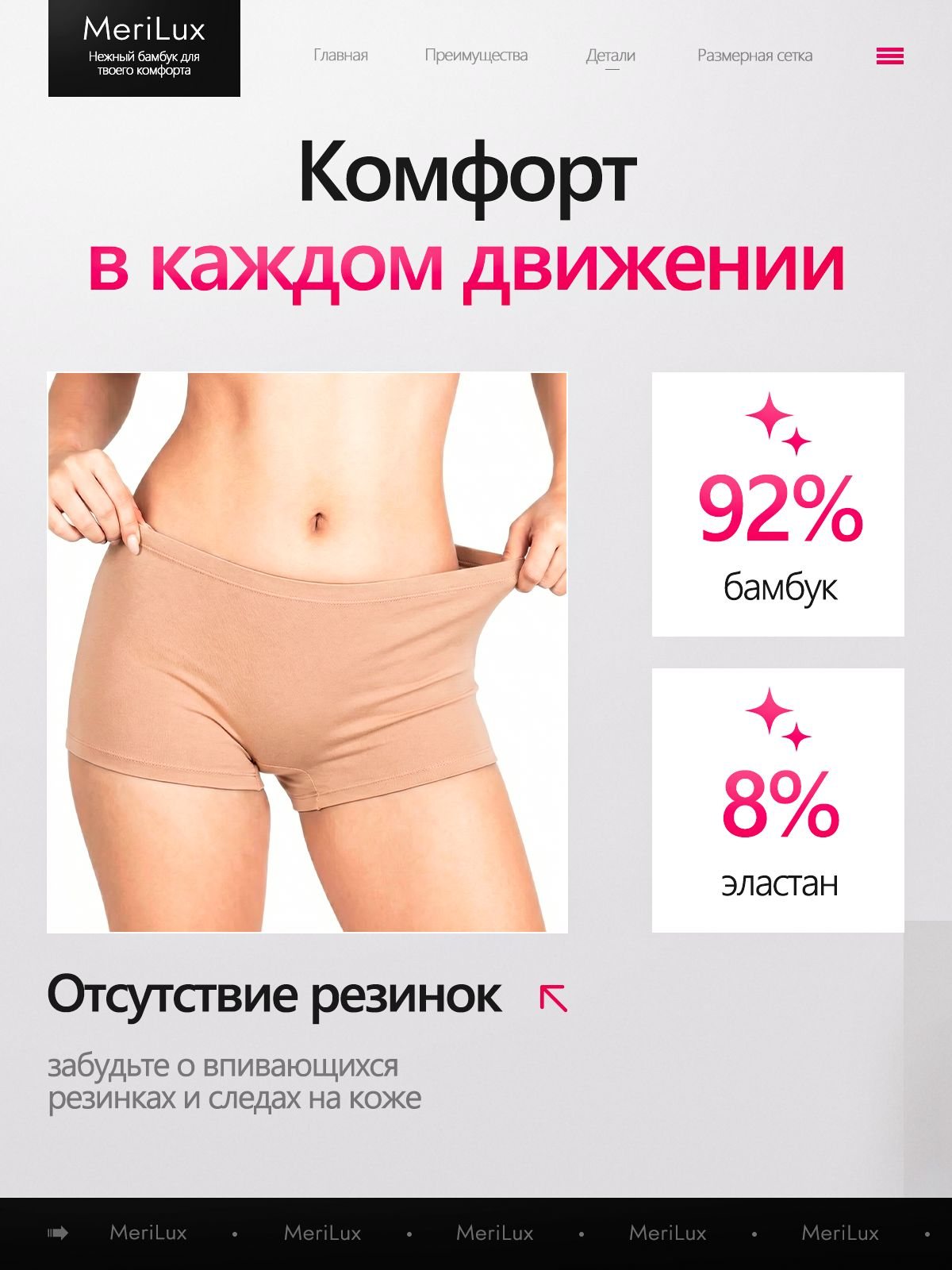 Трусы MeriLux женские шорты ML3011B — Бежевый