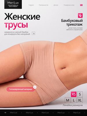 Трусы MeriLux женские шорты ML3011B — Бежевый
