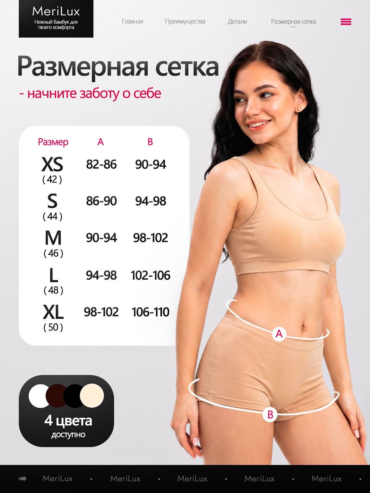 Трусы MeriLux женские шорты ML3011B — Бежевый