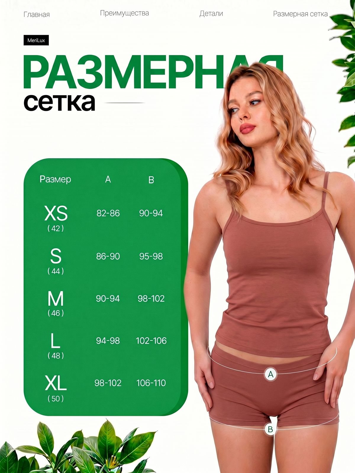 Трусы MeriLux женские шорты ML3011B — Мокко
