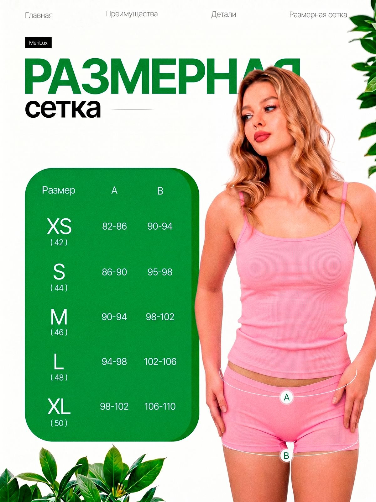 Трусы MeriLux женские шорты ML3011B — Пыльная роза