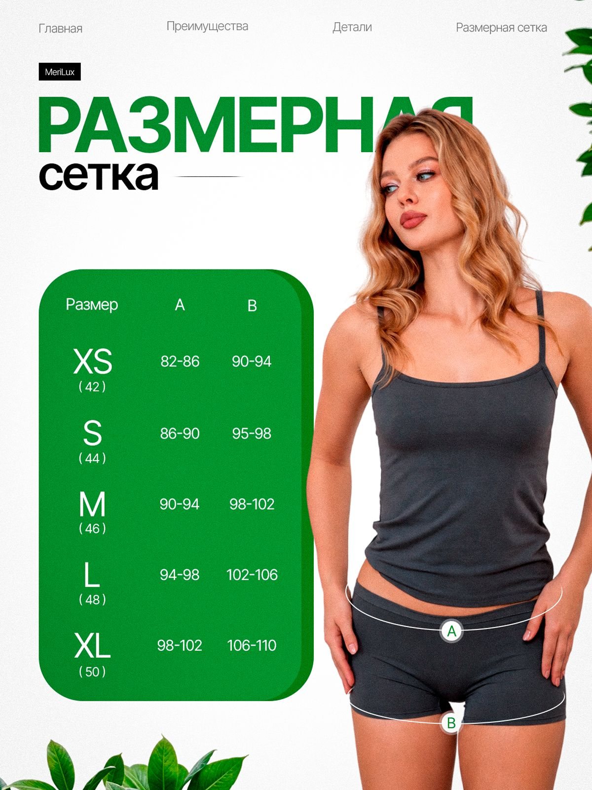 Трусы MeriLux женские шорты ML3011B — Графит