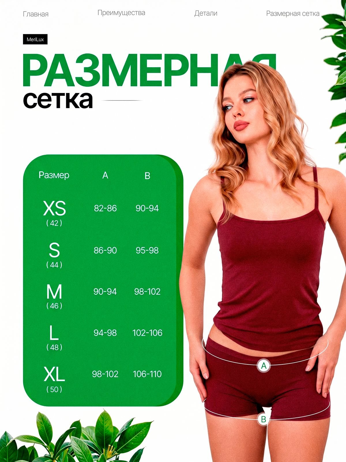 Трусы MeriLux женские шорты ML3011B — Красный виноград
