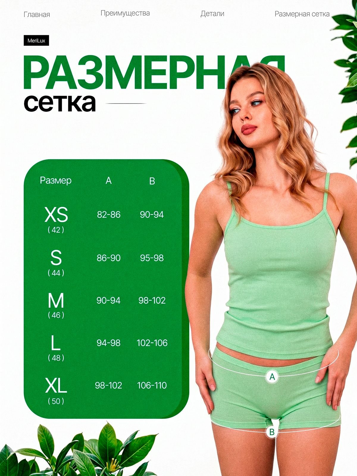 Трусы MeriLux женские шорты ML3011B — Фисташковый