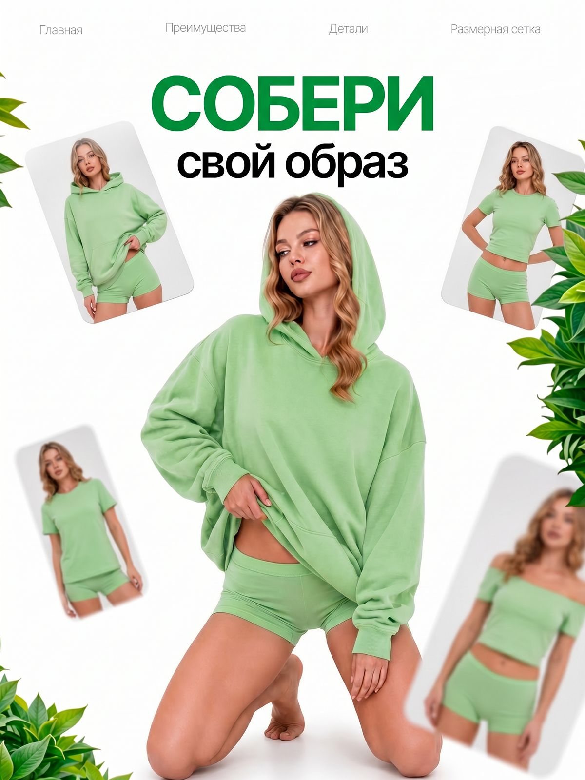 Трусы MeriLux женские шорты ML3011B — Фисташковый