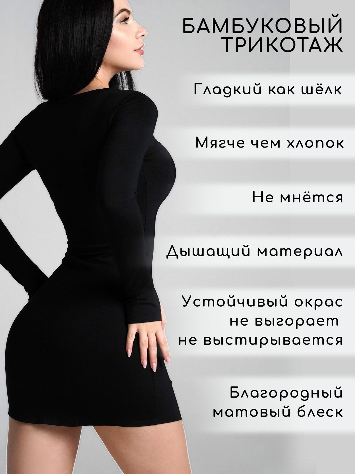 Платье ML820B — Черный