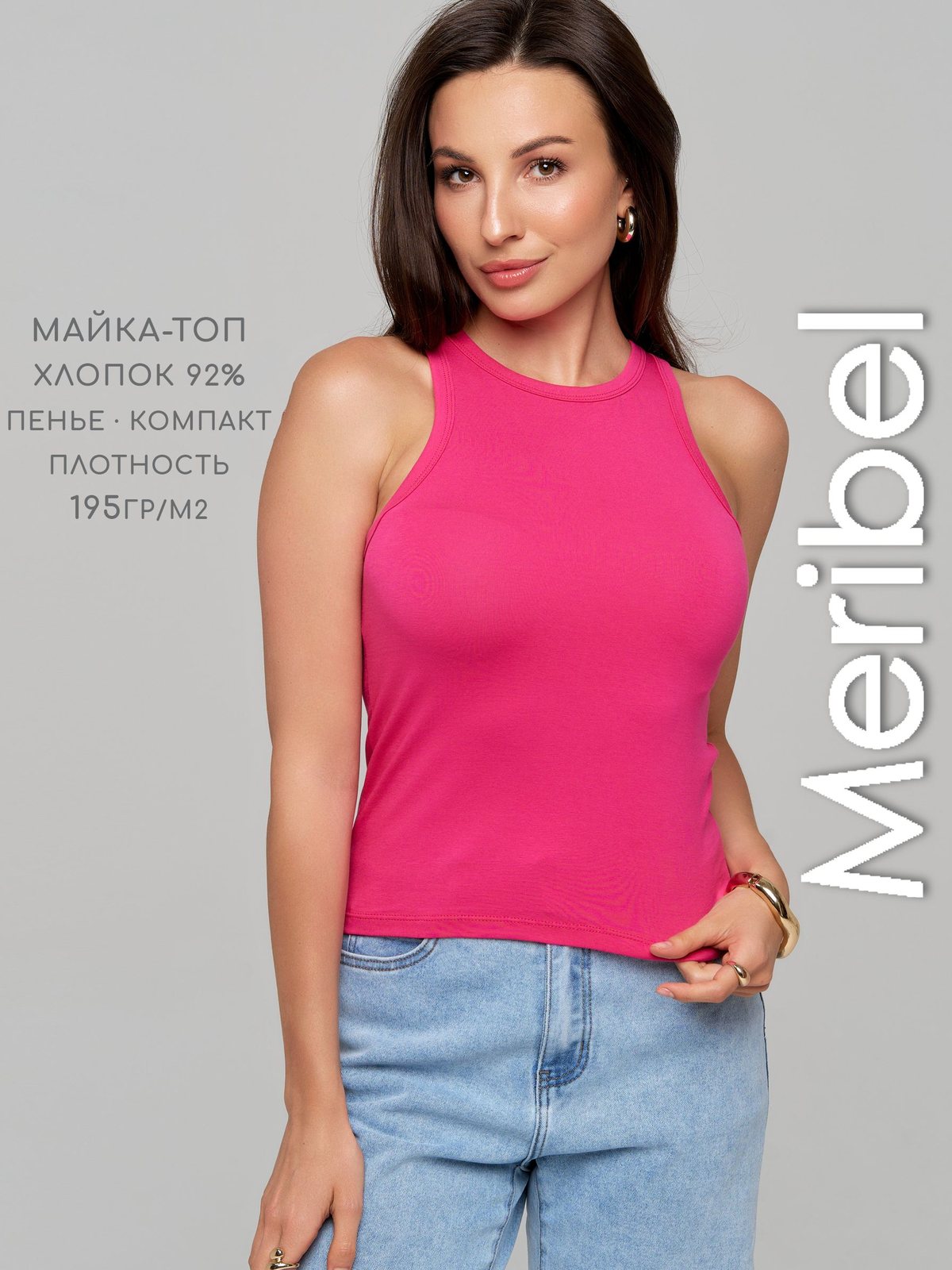 Топ майка облегающий из хлопка MB109C — Фуксия
