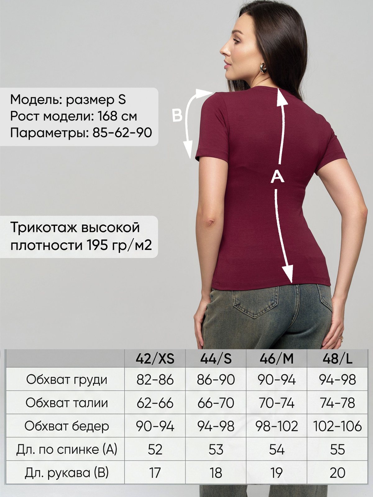 Футболка базовая облегающая из хлопка MB500C — Бордовый