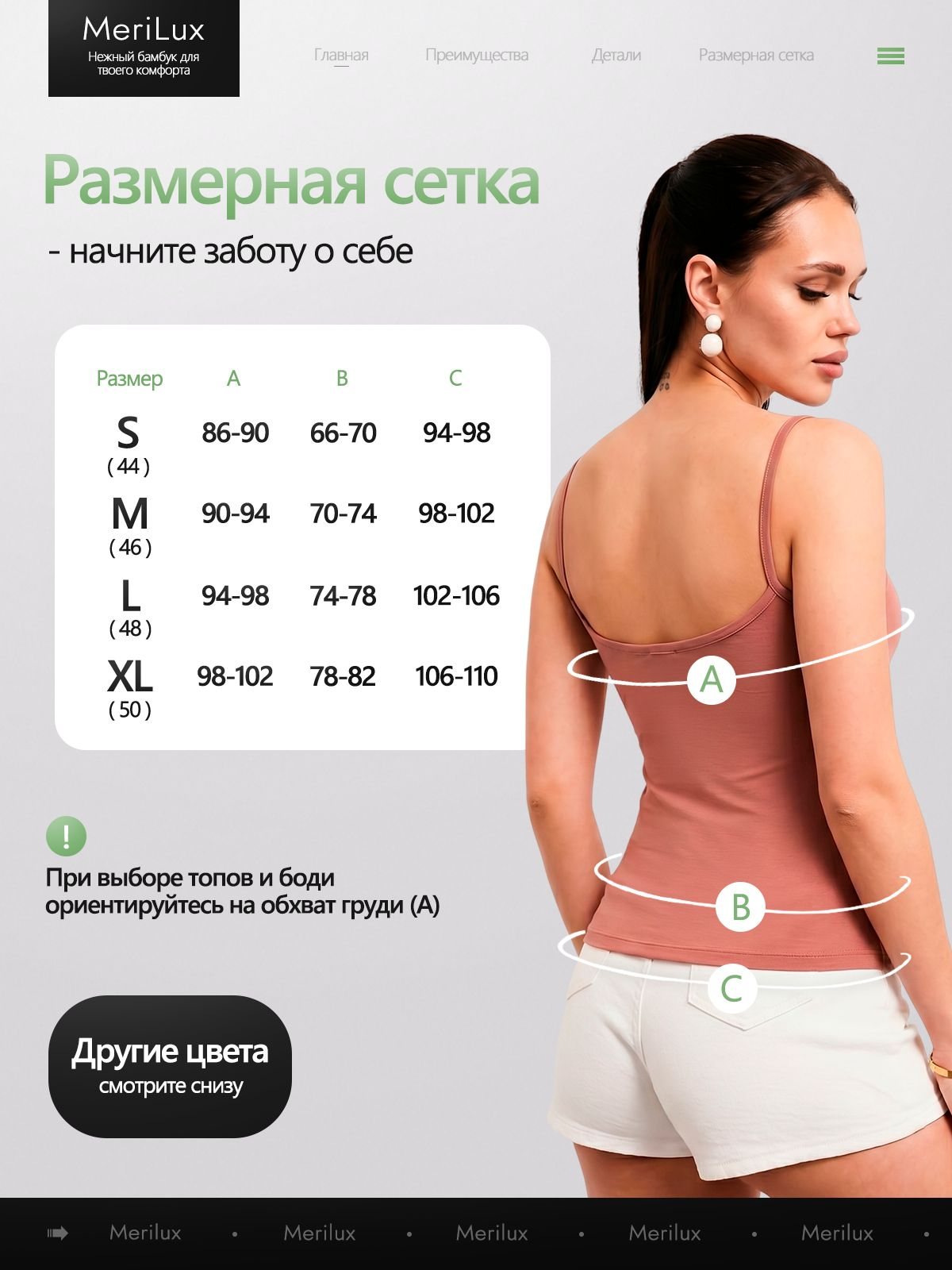 Топ на тонких бретелях ML710B — Мокко