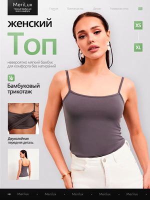 Топ на тонких бретелях ML710B — Графит