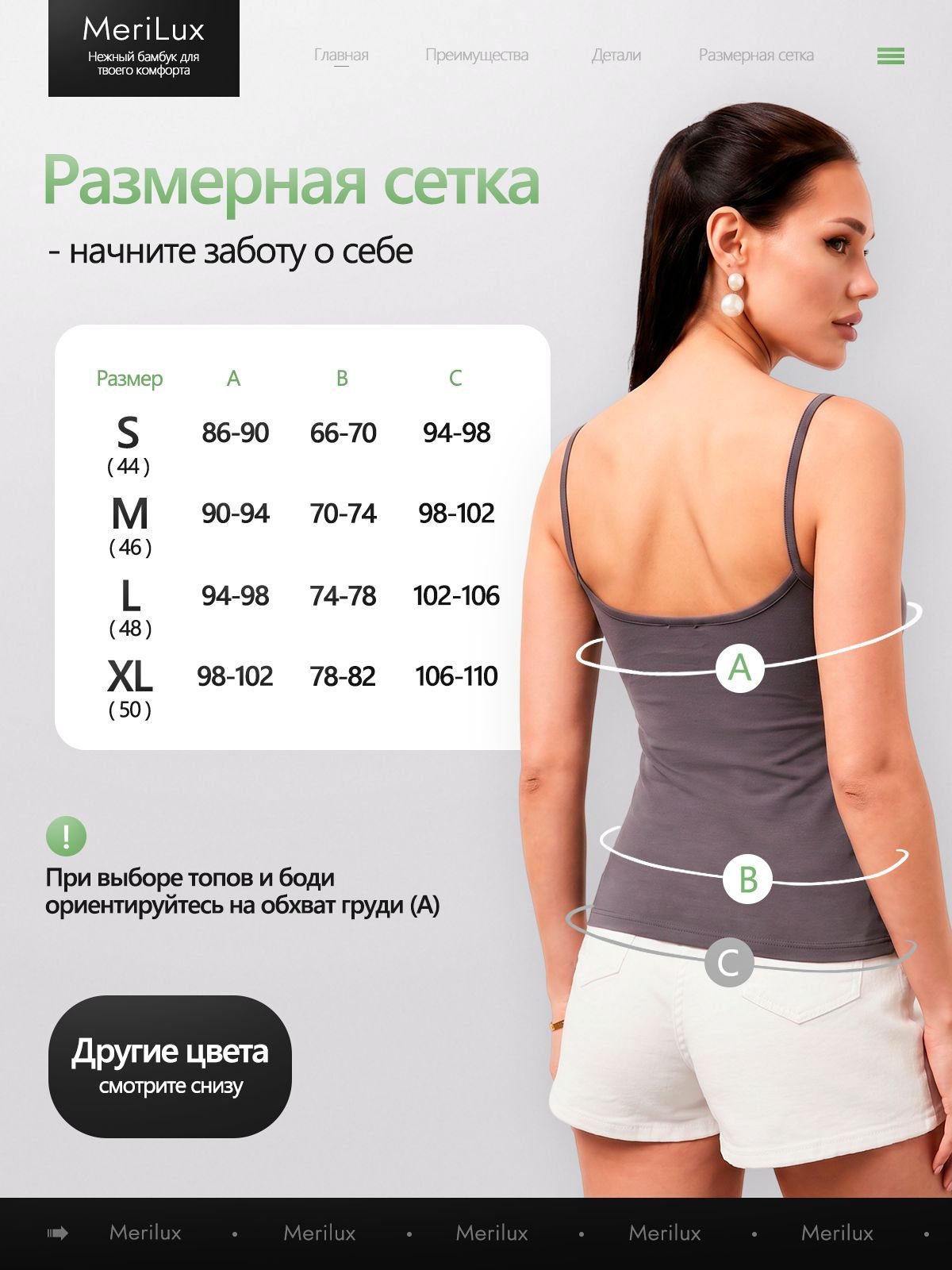 Топ на тонких бретелях ML710B — Графит