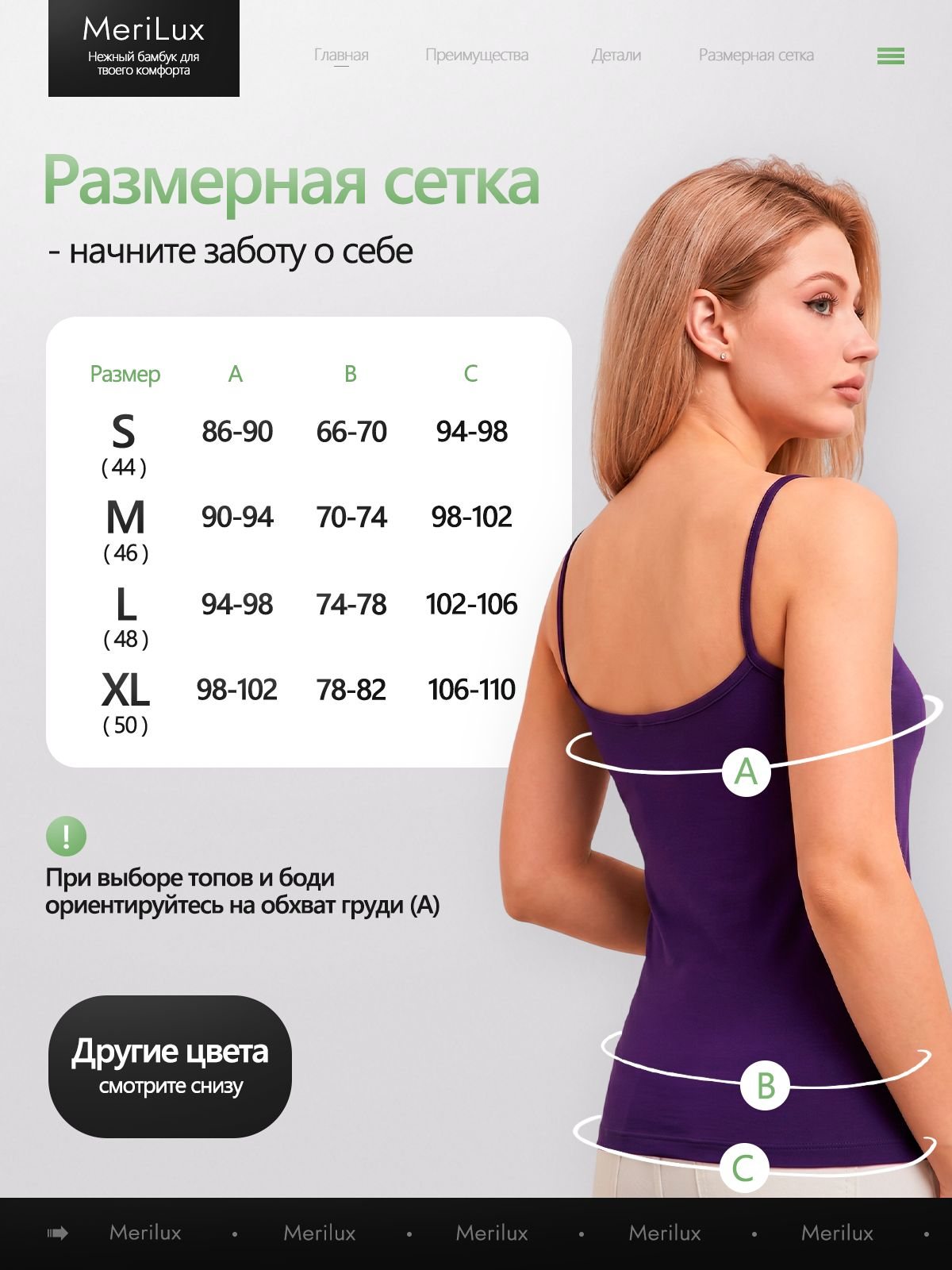 Топ на тонких бретелях ML710B — Аметистовый