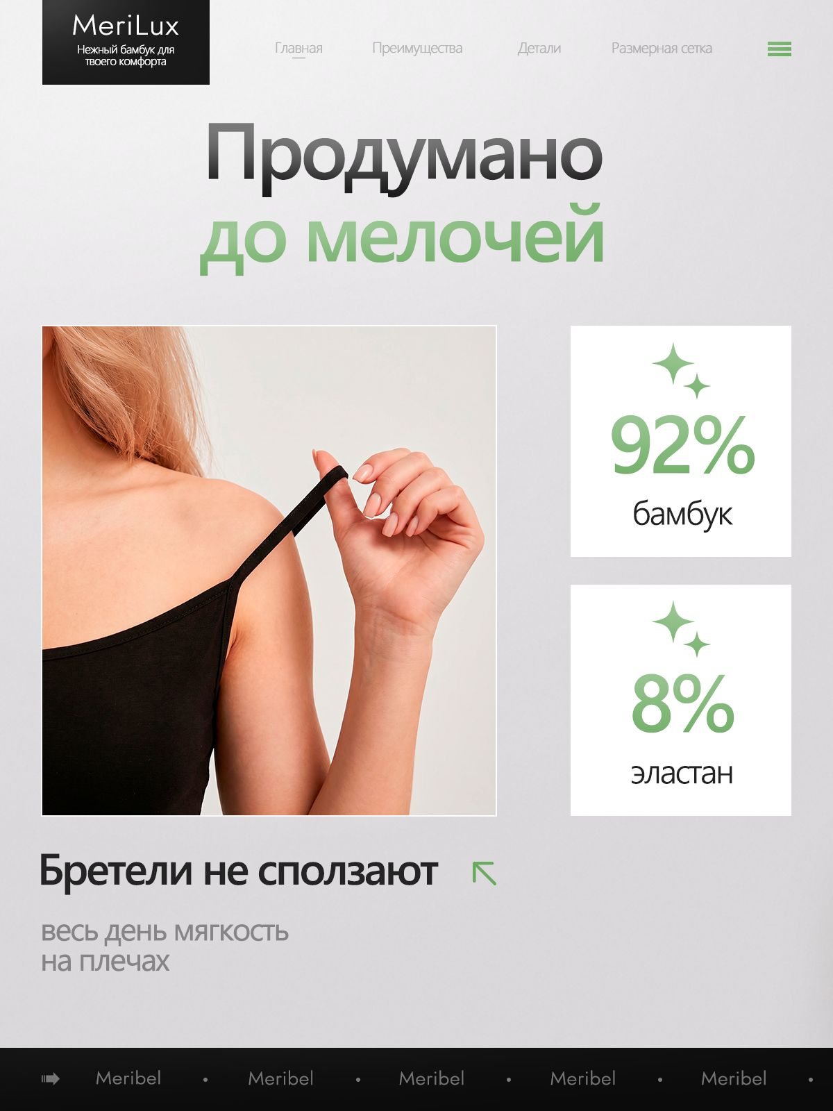 Топ на тонких бретелях ML710B — Черный