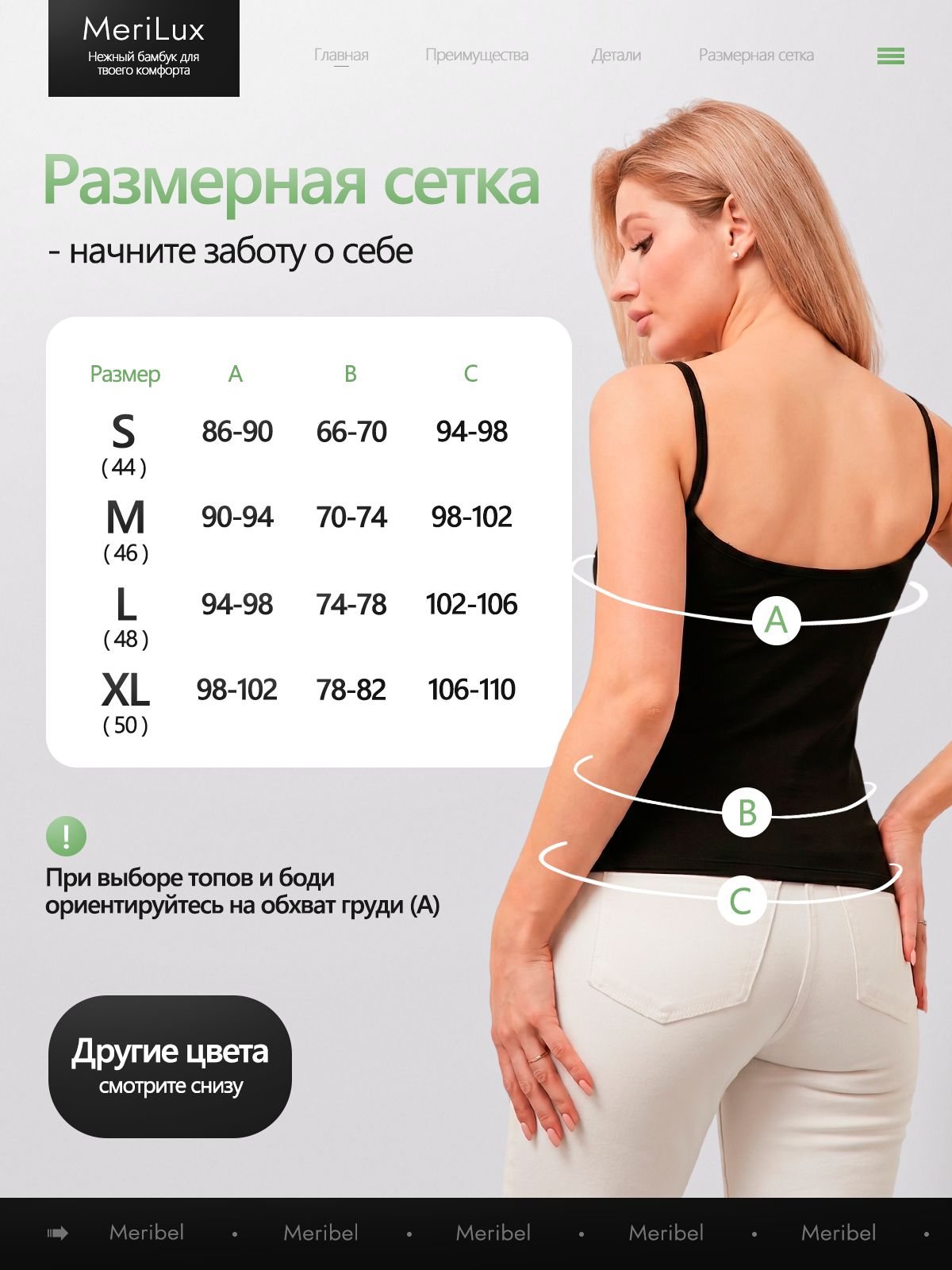 Топ на тонких бретелях ML710B — Черный