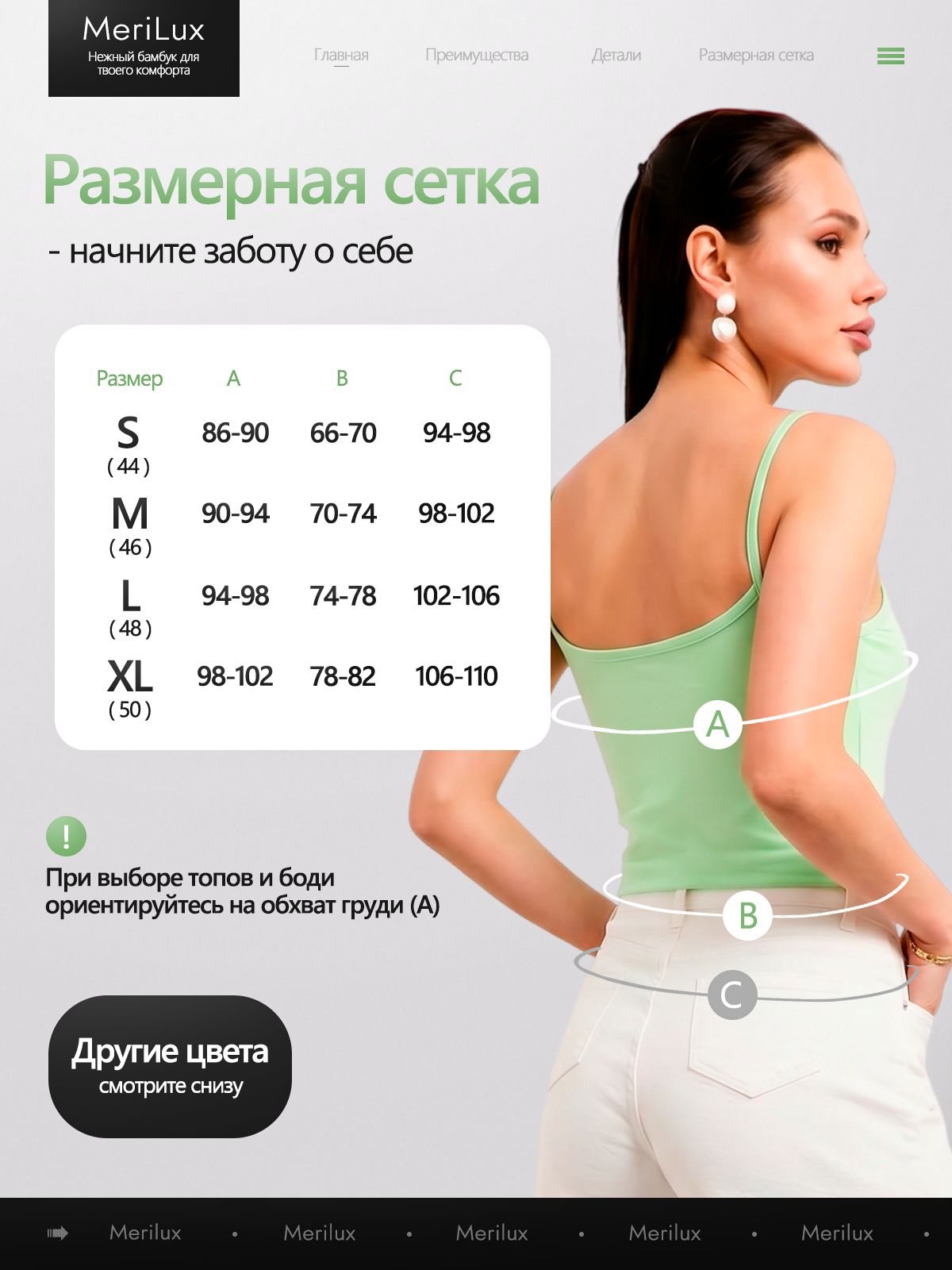 Топ на тонких бретелях ML710B — Фисташковый