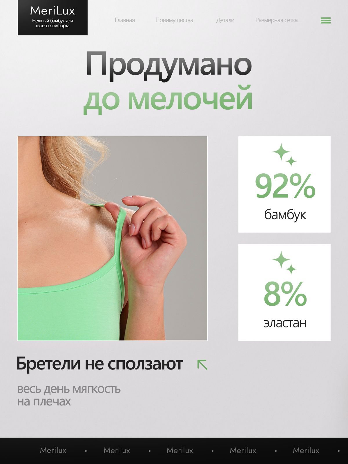 Топ на тонких бретелях ML710B — Фисташковый